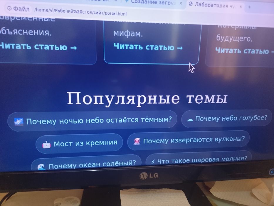 Обмен. Сайт на ноутбук.
