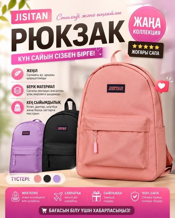 Рюкзак для школьников