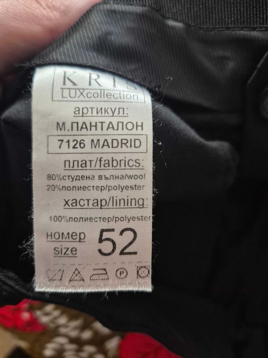 Официален мъжки костюм българско производство - 52 номер