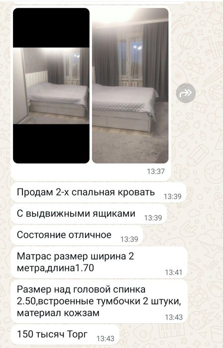 Продам кровать, в отличном состоянии