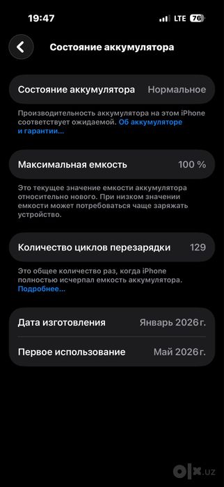 Iphone 17 256 GB