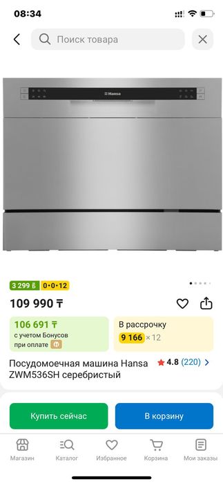 Продам! Посудомоечная машина! Новая!