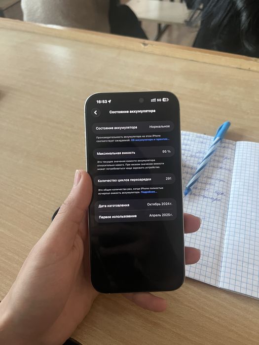 Айфон 16 про мах 256