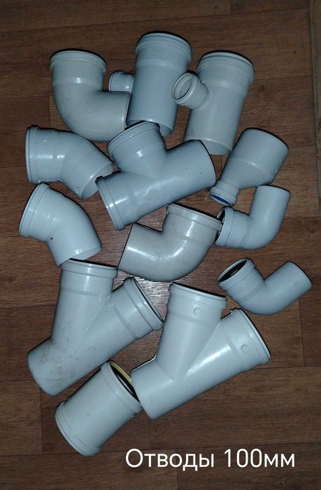 Отводы. Подробно в описании.