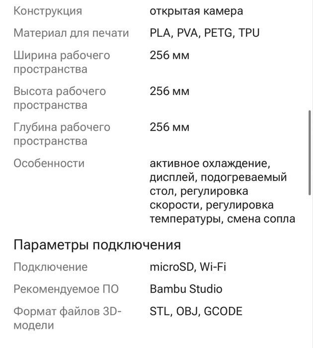 Принтер Bambu Lab A1 c AMS системой