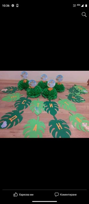 Украса за рожден ден 
Симеоновград Еконт 
Ста