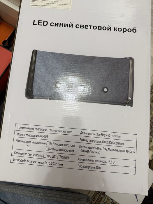 Лампа от желтухи