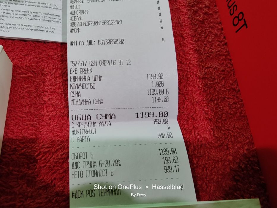 Oneplus 8T 5G 8Gb RAM 128Gb ROM Чисто нов 24м.гаранция от Технополис