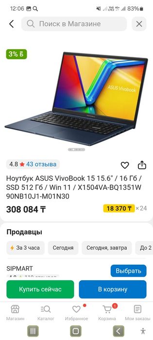 Продам ноудбук новый