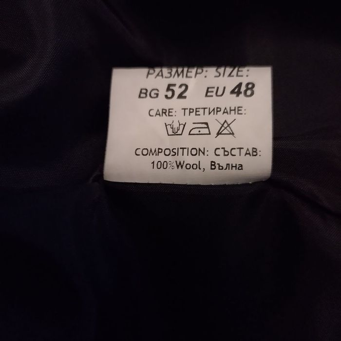 Палто Сузи Стил 100% вълна