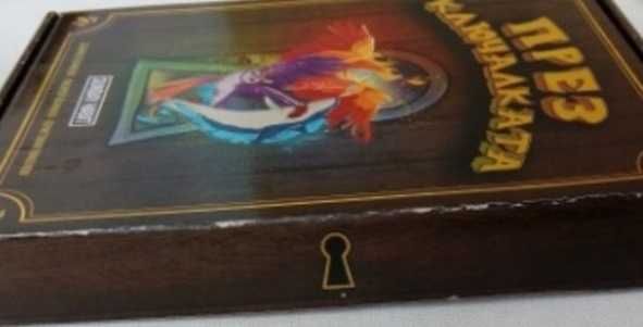 Списък книги-игри - заглавия и цени