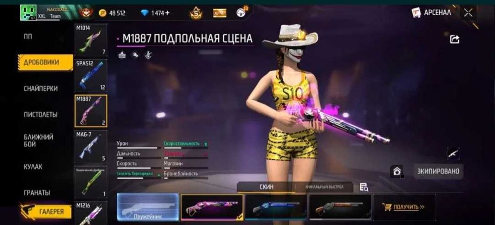 Продам акаут фри фаер