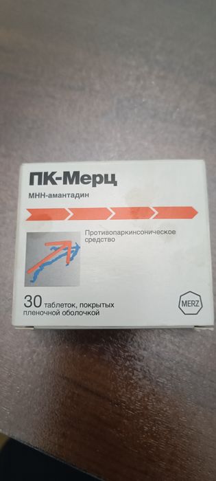 Наком 250мг/25мг и ПК-Мерц