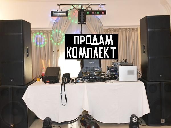 Колонки, усилители, свет, дым.