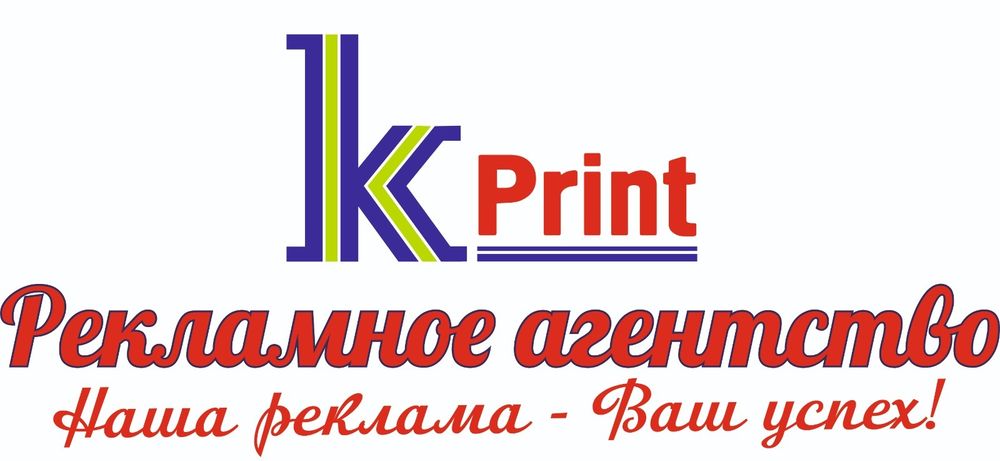 Рекламное агентство К-принт