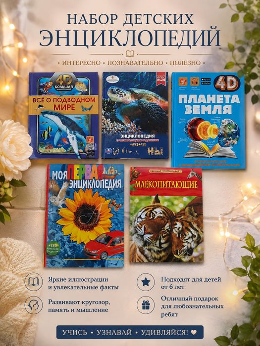 Продам энциклопедии
