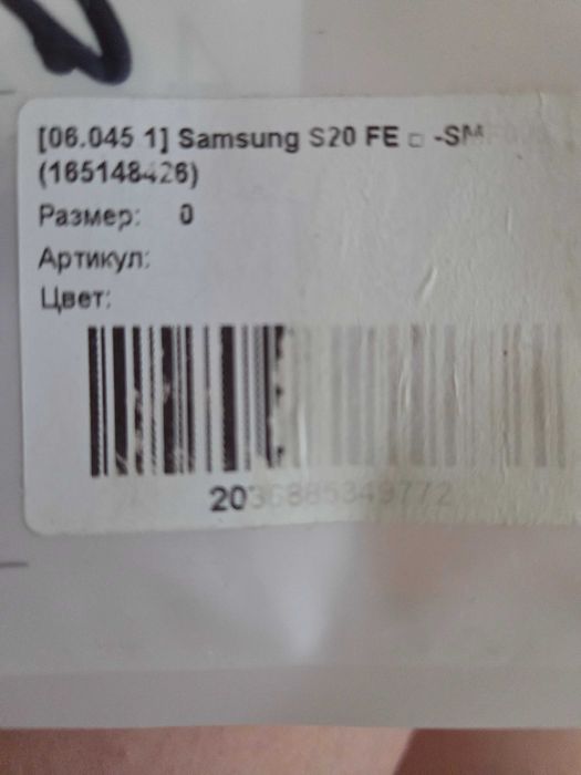 Чехол для samsung S20FE,новый