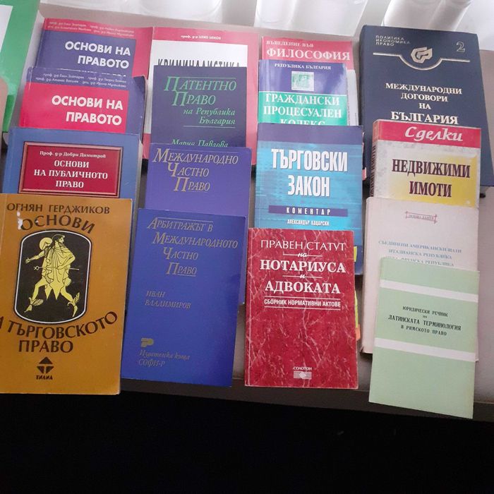 Книги по история и право