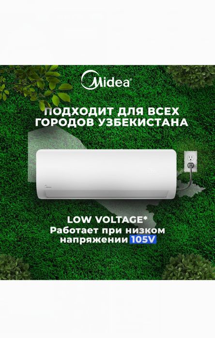 Кондиционер Midea ALBA 9|12|18|24 Inverter.Экономит до 60 % энергии