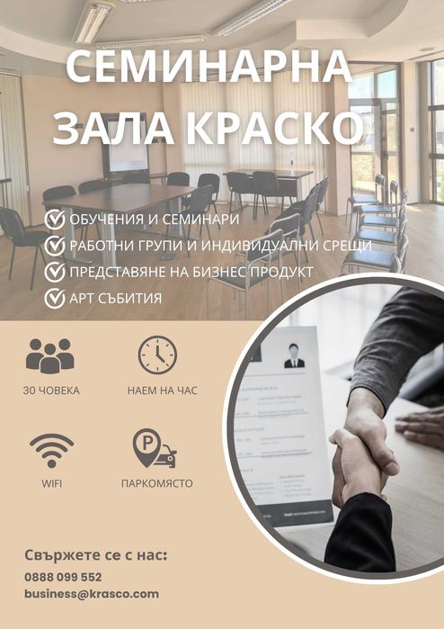 Дава се под наем Зала за събития в София, Люлин - център -  кв.м за 15.3 € - Снимка #1