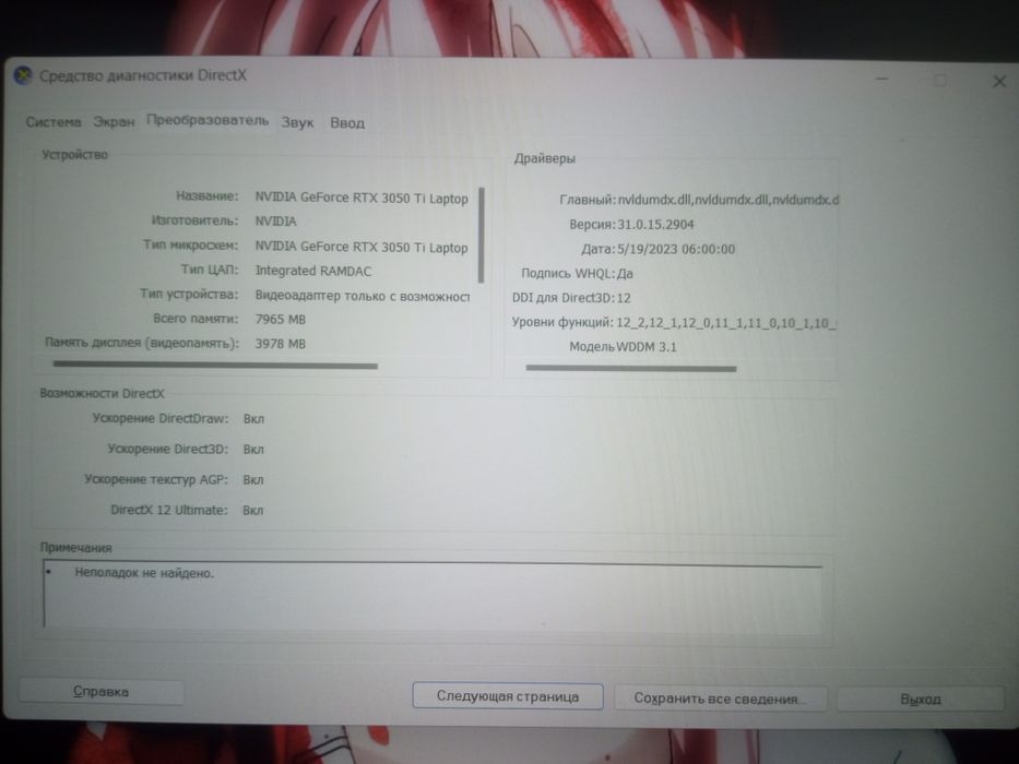 Ноутбук Lenovo IdeaPad Gaming 3