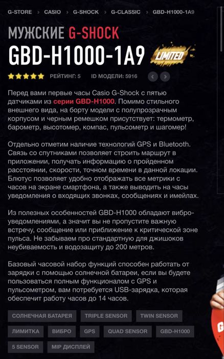 Часы casio g-shock gbd-h1000