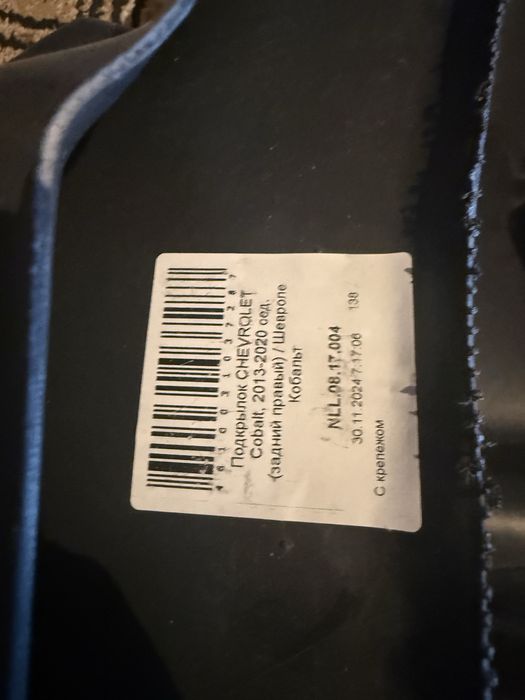 Подкрыльники кобальт