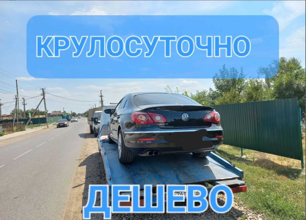 Эвакуатор Алматы недорого без задержек Услуги эвакуатора