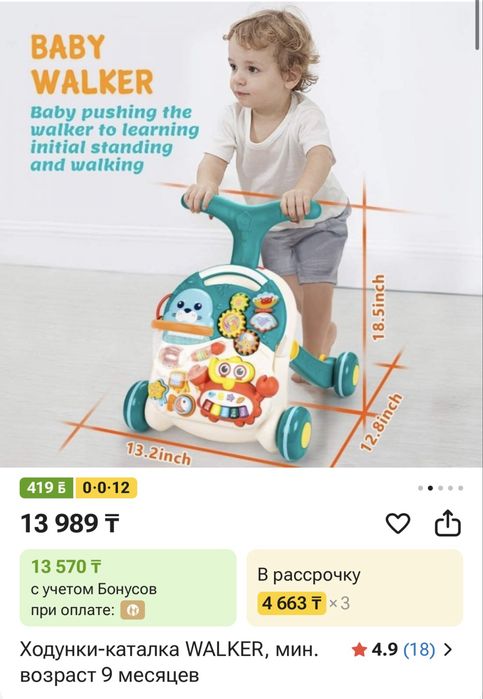 Детский каталка и коврик