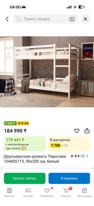 Кровать двухярусная с матрасами
