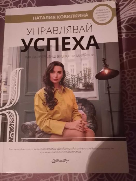 Книги за себеразвитие