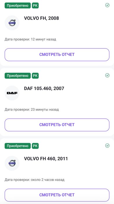 Автопроверка Жанаозен