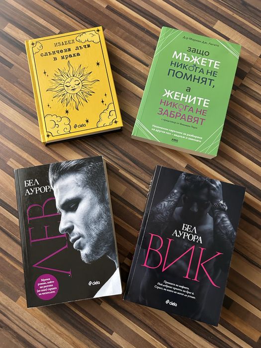 Продавам книги в отлично състояние.