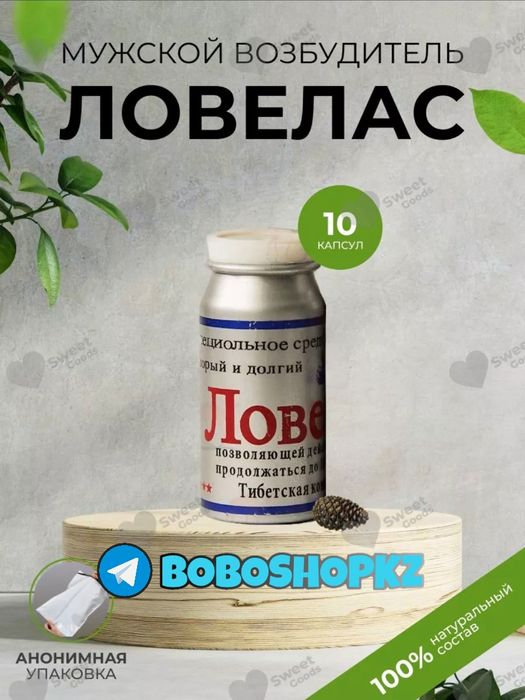 активаторнаш паловелама