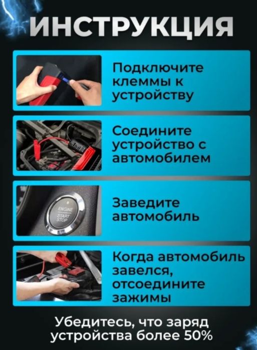 Пусковое устройство.
