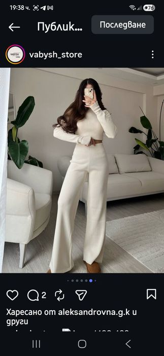 Комплект плетиво