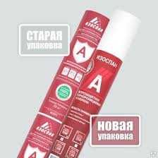 Ветро-влагозащитные мембрана Изоспан A пароизолятсия