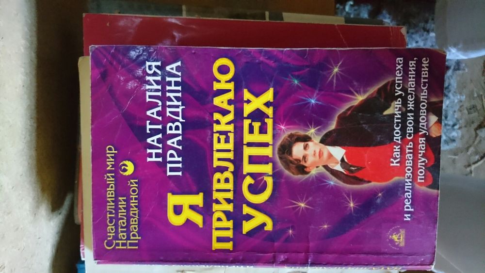 Книги научные, словари