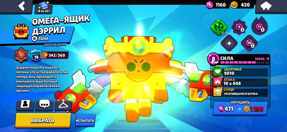 Продам аккаунт бравл старс