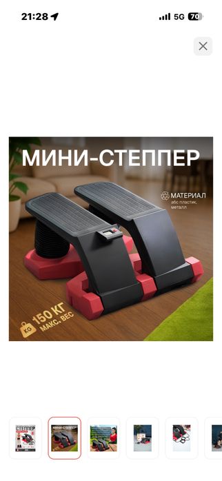 Степпер ATAI by Aysha&Co классический