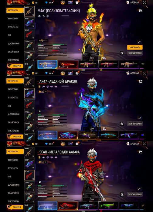 Фри фаер аккаунт продам