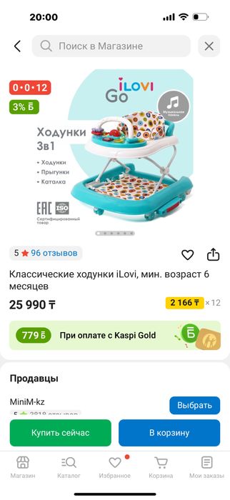 Продается ходунок