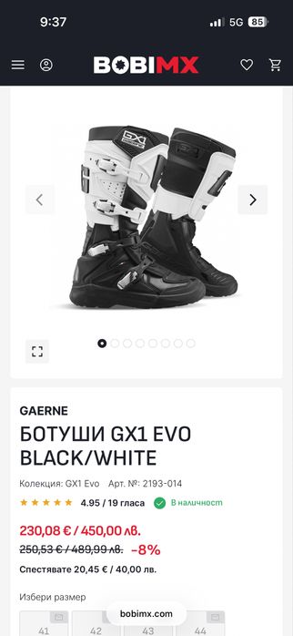 Ботуши за крос ендуро Gaerne GX1 Evo 42