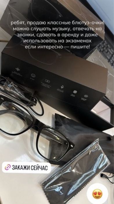 blutooth очки комплект