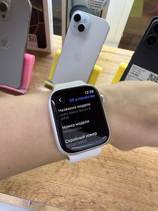 Apple Watch 8/45