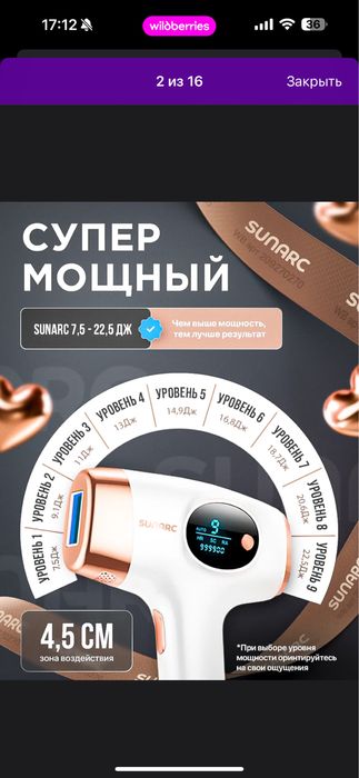 Лазер для эпиляции оригинал