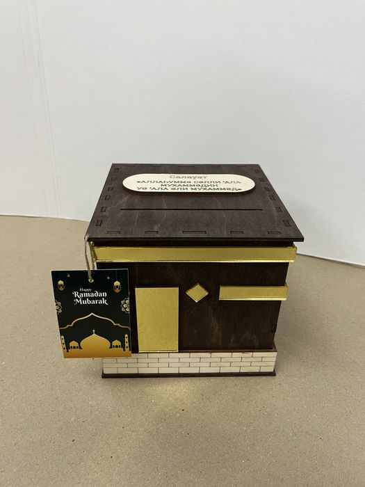 Копилка , Копилка Умра , Хадж