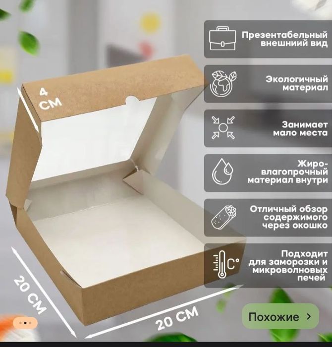 Коробки для десертов