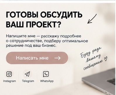 Таргетированная реклама
