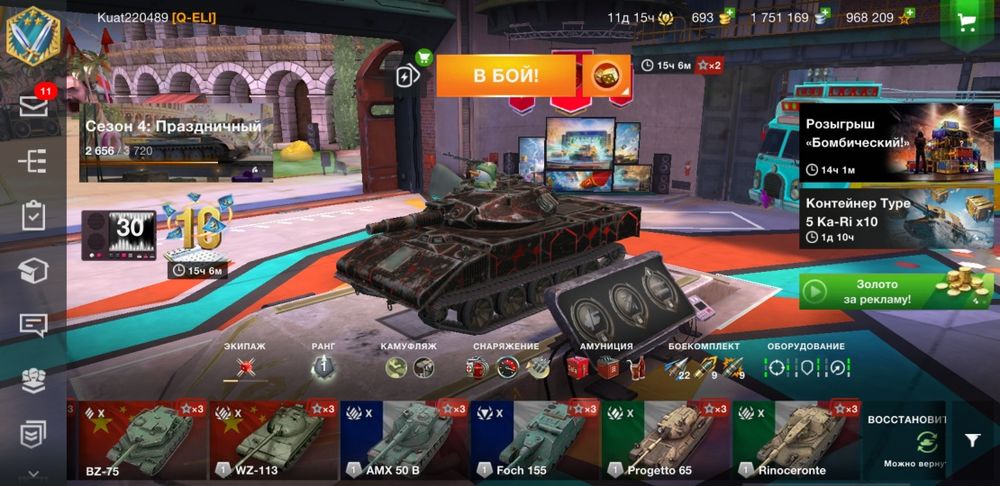 Ворлд оф танк блитз